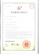 移动电源连接线材专利证书